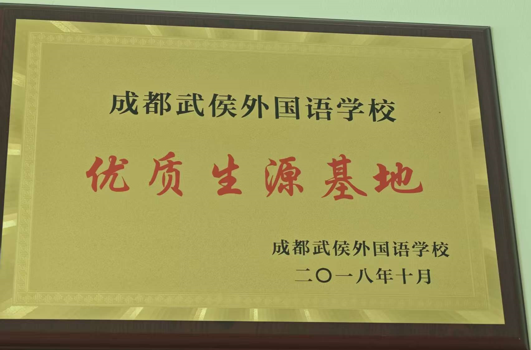 眉山幼儿园